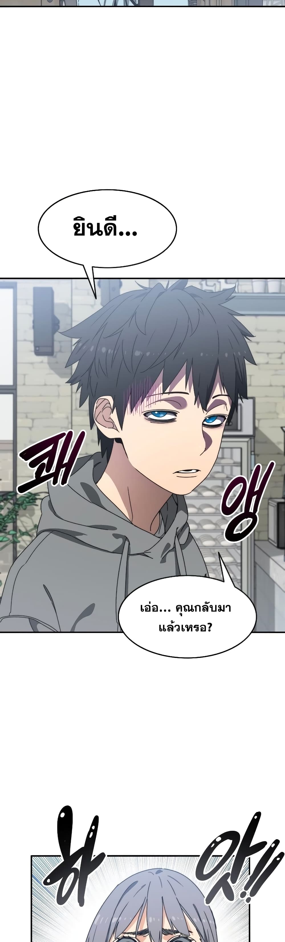 Existence ตอนที่ 17 (17)